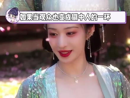 我也被俄罗斯套娃了吗?#网剧成何体统 #电视剧 #王楚然 #丞磊