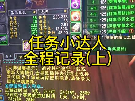 事实胜于雄辩,这本来就是不难东西,唯手熟尔。有人做不到只是因为不熟练而已。本来就是辛苦活,没什么投机取巧的。#魔兽世界怀旧服