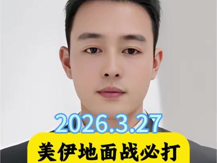 美伊地面冲突的概率远高于和谈,能源危机可能将彻底爆发,所以现阶段并不是超级黄金的好时机,别着急!#黄金 #金价 #金价行情 #黄金行情分析 #美伊