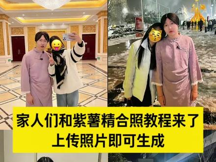 和紫薯精合照ai指令
ai紫薯精教程合照
紫薯精站着的照片ai生成
紫薯精ai生成图片指令
紫薯精ai生成口令
紫薯精图片ai指令
紫薯精ai生成
刘文祥紫薯精照片ai指令
#和紫薯精合照教程
和平紫薯精合照教程
和紫薯精合照教程ai指令和紫薯精合照ai指令超自然和紫薯精合照教程
和平精英和自己合照教程
和紫薯精合照
#家人们和紫薯精合照了ai指令 家人们和紫薯精合照了文案家人们和紫薯精合照了ai生成紫薯精合照ai指令
家人们和紫薯精合照了图片家人们和紫薯精合照了大结局
豆宝ai生成图片指令紫薯精合照
紫薯精合照
周小闹紫薯精合照
紫薯精合照图片 #全世界都指责你那我带你吃刘文祥指令 #紫薯精ai生成图片指令
全世界都指责你那我带你吃刘文祥刘文祥周小闹视频事件
全世界都指责你那我带你吃刘文祥.全世界都指责你那我带你吃刘文祥怎….全世界都指责你那我带你吃刘文祥p图#剪映