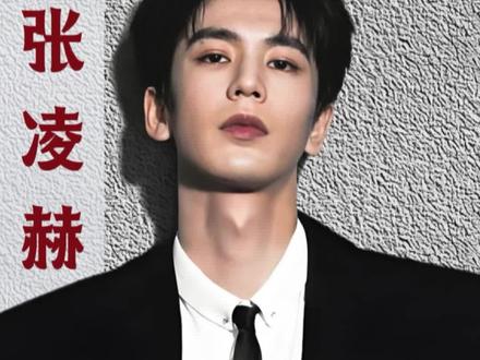 谁能想到!圈内戏称“内娱法拉利”的张凌赫,靠实力与长相收获大批观众。#张凌赫 #张凌赫谢危 #张凌赫颜值 #青年创作者成长计划 #影娱漫谈编辑部