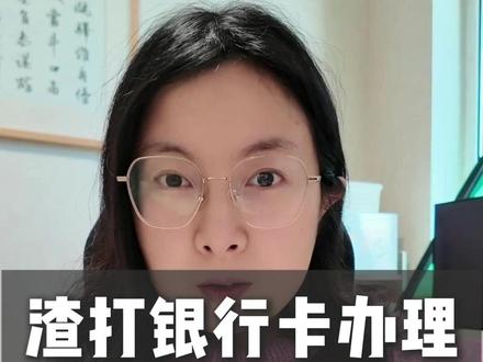 渣打银行卡办理 #港卡 #港卡开户 #渣打银行