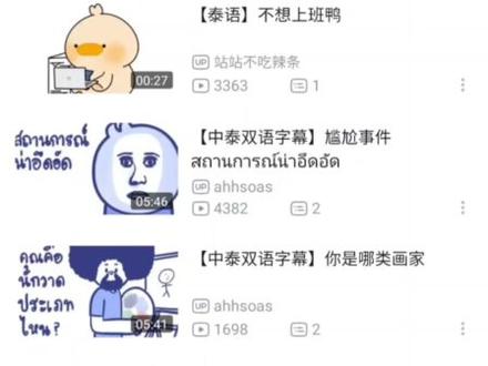 超简单的自学泰语方法,学完你也可以无语言障碍泰国追星啦~
#泰语 #泰语学习 #自学泰语 #bkpp