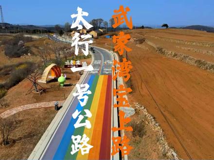 从晋城市区出发摩旅 珏山景区门口的丹河大桥观景台 丹河湾观景台 玛琅村彩虹公路 报双村方格公路 衡水村 白陉古道 黑毛沟大峡谷 榆树湾 武家湾 流水沟观景台 宝上路#丹河大桥 #丹河 #玛琅村 #太行一号公路 #白陉古道 #黑毛沟大峡谷 #榆树湾 #武家湾 #流水沟 #宝上路 #宝上路观景台 #太行山风景 #骑车看风景 @DOU+小助手