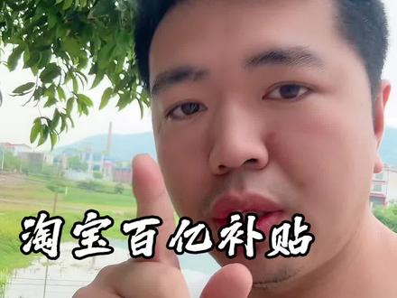 提示下单人数过多怎么解决,怎么也拍不了#淘宝百亿补贴