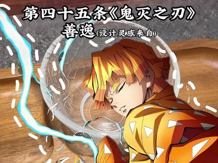 挑战做一百条手链|《鬼灭之刃》善逸 #鬼魅之刃 #善逸 #我妻善逸 #原创手工 #原创手链