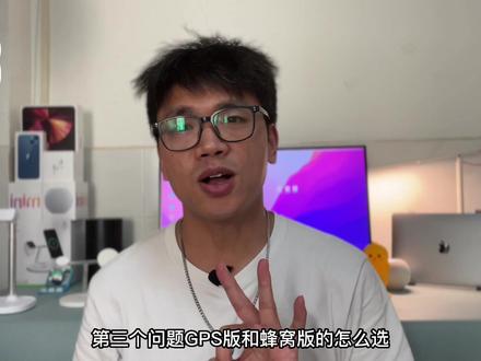 买苹果手表Apple watch需要注意的4个问题,apple watch蜂窝版和gps版的区别? #数码科技 #苹果手表