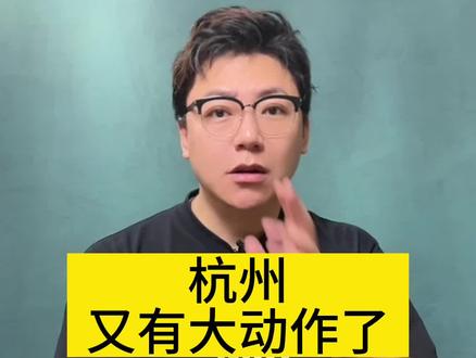 #杭州派发100万份亚运文旅大礼包 大家关注的杭州亚运会门票,快开始抽签啦!冲啊!!!!!
