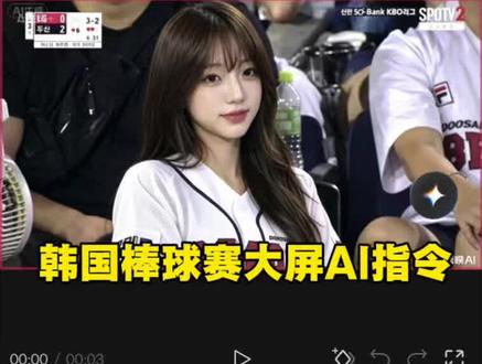 把自己的美照,放到韩国棒球赛现场大屏幕是一种怎样的感觉?#剪辑教程 #p图教程 #剪映 #剪映图片设计#视频剪辑教程分享