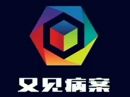 #又见病案 #病案编码证 #疾病分类 ICD-10中NOS和NEC表示什么意思?@DOU+小助手