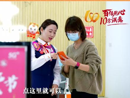 联通亲情付,给家人多一点关心 #关爱家人 #联通 #沃在榆林 @沃最陕亮 @陕西联通 @中国联通