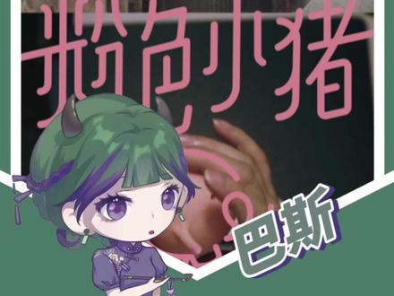 网友的乳腺也是乳腺啊啊啊啊!#乳腺癌#粉色小猪计划#女性成长#女性健康#女性必看