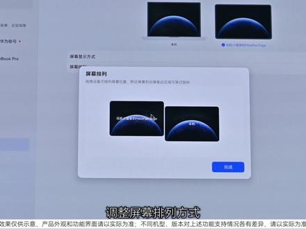 华为鸿蒙 6.1 太会了🔥平板一键变身电脑扩展屏!
边看网课边记笔记,边查资料边写文档,同时开启多任务,无线投屏超流畅,办公学习效率直接翻倍~#玩机技巧 #鸿蒙电脑