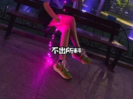 超级喜欢的一双鞋,Sacai&Nike联名款‼️我已经上火🔥了#鞋 #nike #良品一鉴 #我的美好生活