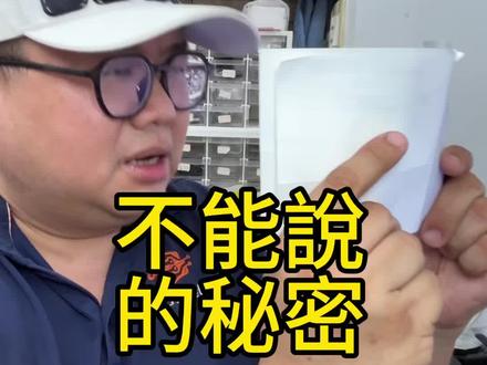 Apple Watch ultra2 最近很多人發生突然不能測心率血氧的故障。大家都以為硬體壞掉。結果重置一下並重新配對就好。十台有八台都這樣。學起來現省3000。
#蘋果手錶維修 #科目三房東 #趣皮行動維修 #applewatchultra2