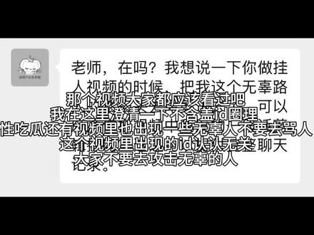 不要骂无关人员#超自然白泽 #id圈 #澄清