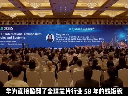 摩尔定律走到尽头!华为掏出的“韬定律”,到底有多厉害? #摩尔定律 #韬定律 #芯片 #科技 #华为