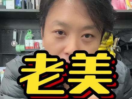 老美太坏了,都会用阳谋了!