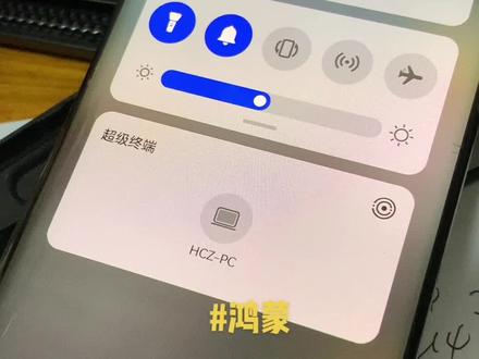 原来戴尔也可以用上鸿蒙这一套,以后手机连电脑不用数据线了#电脑 #电脑知识