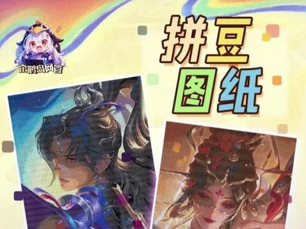 拼豆届来了个活阎王 #王者荣耀 #王者 #手工 #搞笑 #拼豆