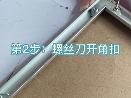 #钻石画裱框步骤#钻石画十字绣 #钻石画 铝合金相框裱框步骤教程来了