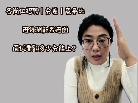 宁河辅警查完成绩,如何选择
#宁河辅警 #辅警考试 #天津辅警