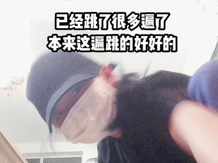 这舞是真给我拍崩溃了😭#烫脚舞 #模糊 #booty烫脚舞
