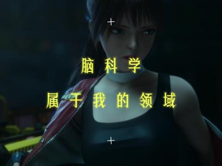 白老板认真做手术的样子好飒#灵笼第二季30分钟pv #灵笼2预告大片既视感 #灵笼 #白月魁