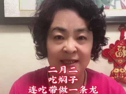 #二月二吃焖子,这是我的天津独特的美食,吃做一条龙,喜欢吃的朋友随着视频一起做吧!