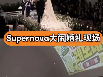 即使结婚也要宣传aespa的正规二辑#aespa #supernova #kpop #吒