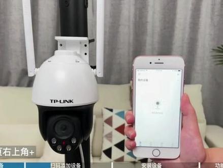 #监控摄像头 #数码科技 #无线监控 #防贼防盗 TP-LINK八百万4k高清监控安装教程TL-IPC683-AEZ