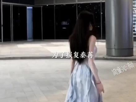 因为大毒枭欣赏秦苒,想让她成为自己的棋子,为他所用#秦苒 #秦苒程隽 #程隽 #夫人你马甲又掉了 #潘明月 @抖音小助手 @抖音热点 @抖音作者助手 @抖音