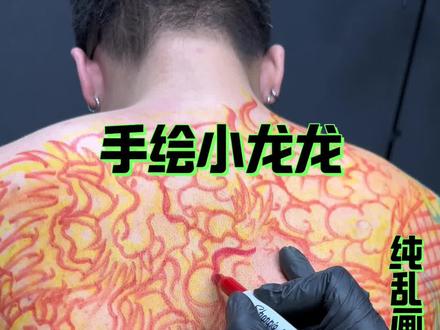 沉浸版观看满背🐉 #tattoo #重庆tattoo#老传统#绘画效果#手绘