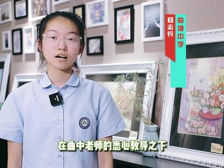 曲中女孩儿:东南大学,我来啦!#幸福海安 #海安海安 #海安微教育 #曲塘中学 #东南大学