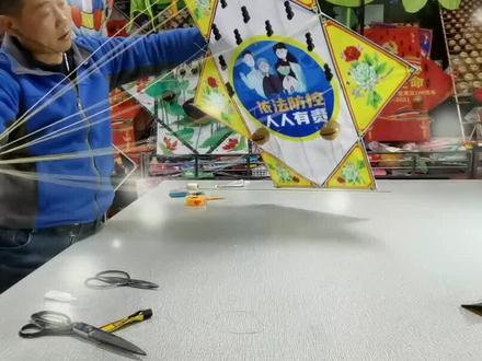 主题“依法防控 人人有责”六角板鹞风筝制作(第二十九集 安装提线)#非物质文化遗产手工制作 #手工制作