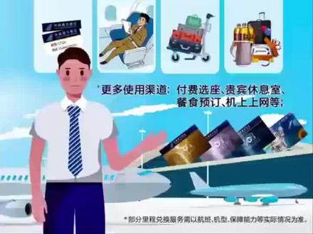 南航会员里程有什么用?怎么用才能最划算#南方航空 #涨知识