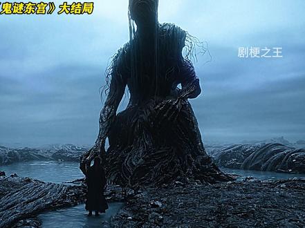 2026玄幻惊悚韩剧鬼谜东宫大结局 #了不起的精讲团 #鬼谜东宫 #青年创作者成长计划 #鬼谜东宫大结局