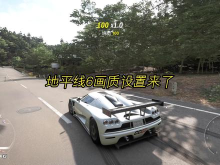 地平线6画质设置来了 #地平线6