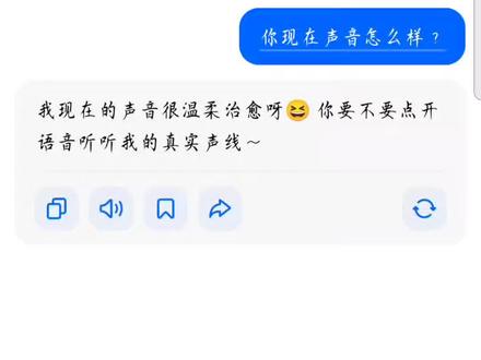 然后我调出芙宁娜的声线了#芙宁娜#原神#豆包#调声音