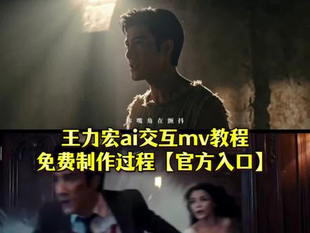 【官方入口!免费!】一键成为王力宏mv女主角教程 如何替换王力宏新mv里的主角 comewhatmay在哪听 可交互ai音乐电影 comewhatmay音乐电影
ai爱王力宏 王力宏ai交互怎么弄 comewhatmay王力宏作词作曲 whatcanyousee什么意思 comewhatmay王力宏评价 你的爱 王力宏全球首支交互AI音乐电影 comewhatmay在哪里能听 王力宏新歌上线2026最流行歌曲 whatsthematter什么意思 comewhatmay女主 comewhatmay王力宏纯音乐 comewhatmay中文意思 whatdoyoumeanmv 王力宏新歌反响王力宏新歌ai交互怎么制作 一键成为王力宏mv主角 #王力宏ai交互教程 comewhatmay交互入口在哪 王力宏新歌comewhatmaymv ComeWhatMay剧情 comewhatmay王力宏新歌ai交互#520一键成为王力宏MV主角 王力宏mv交互app #即梦Ai #Ai分身戏精大赛 #我的Ai分身杀疯了