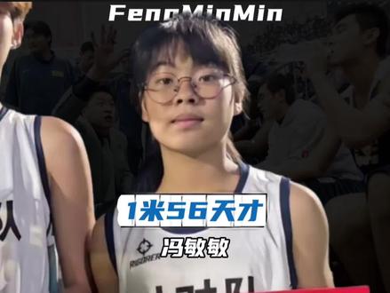 身高156cm,60kg杠铃高翻能做5个!小镇女孩的篮球视频,让央媒排队转发#冯敏敏#篮球 #热血青年 #未来之妞 #运动