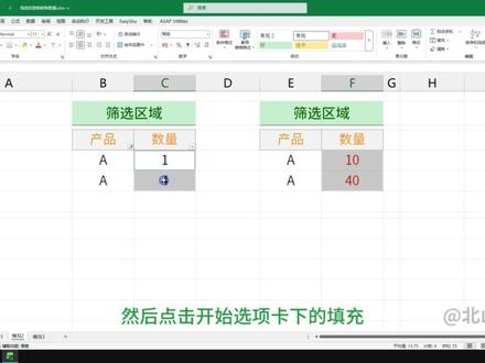 Excel筛选后复制粘贴数据的技巧! #excel技巧 #excel教学 #Excel原理