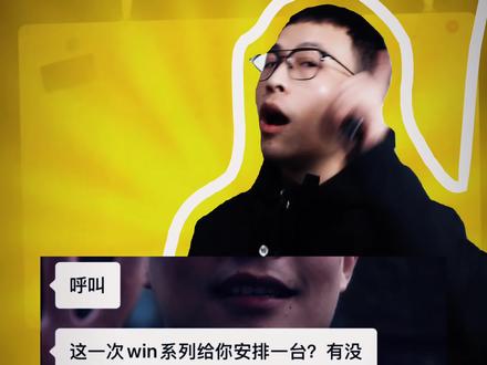 听说荣耀手机要出大事?整了一个子品牌叫Win? 子品牌?自成一派?荣耀Win?#青年创作者成长计划 #抖音生活观察计划 #荣耀Win #荣耀手机 #荣耀新品