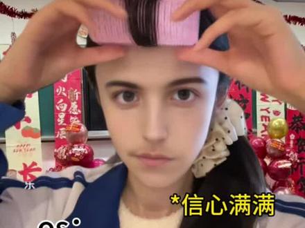 元旦晚会前的发型准备
#假发片 #发型分享 #元旦晚会 #发型的重要性 #假发