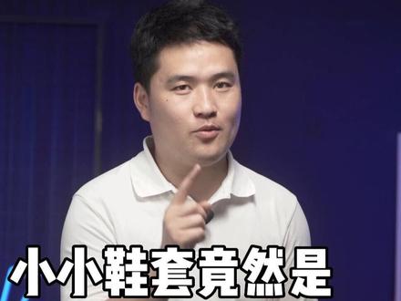 五毛钱的这个小东西,成了多少人童年上机房的“噩梦”~#戴尔科技集团 #一次性鞋套 #电脑知识