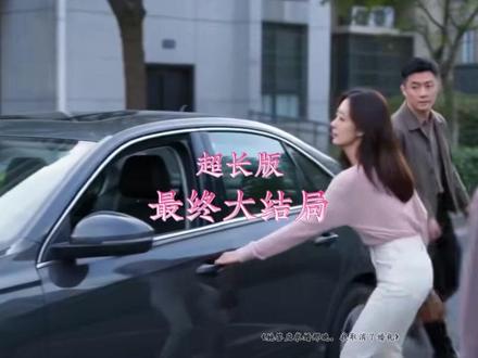 她答应求婚那晚我取消了婚礼 她答应了他的求婚后续
她答应求婚那晚我取消了婚礼后续
婚礼取消后悔婚的后续
求婚那晚后续
婚礼取消当天我和伴娘领了证短剧
婚礼取消后的决定
她答应嫁给我的那一刻
她答应我了我应该说一些什么
婚礼取消后的故事
她答应求婚那晚我取消了婚礼 全集
婚礼当天我取消了婚约
短剧放弃求婚白月光后她却慌了
她答应了我的求婚
她答应要跟我结婚
求婚剧情短剧
婚礼短剧
她答应求婚那晚我取消了婚礼小说
她答应求婚那晚我取消了婚礼短剧
求婚那晚隔壁帐篷是我短剧
婚礼当天我撕毁了婚约
婚礼当天我后悔了
她答应了婚礼
她答应了求婚 又说不想结婚
答应求婚的当天晚上做了一个梦
她终于答应了我的求婚
她答应我退婚
她答应我了我该说什么文案
她答应和我结婚了
#她答应求婚那晚我取消了婚礼 #她答应求婚那晚我取消了婚礼短剧 #她答应求婚那晚我取消了婚礼后续 #漫剧 #动漫推荐
婚礼前夜,周屿收到一段视频,未婚妻宋妍摘下他送的戒指,答应了前任陆铮的求婚。此时,他还在为她的家人准备婚礼。确认她清醒、自愿后,周屿决定结束这段关系。面对宋妍的解释与挽回,他不再退让,逐一结清婚事与旧账。