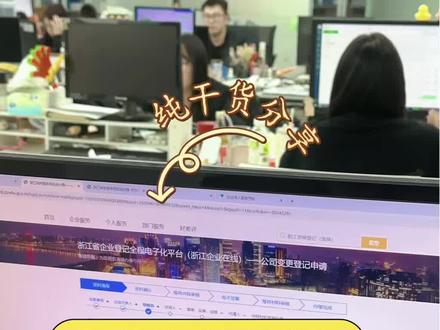 股权变更怎么操作😨聚华三分钟教会你✅✅
#股权变更 #股权变更流程 #杭州代理记账 #杭州注册公司 #杭州聚华