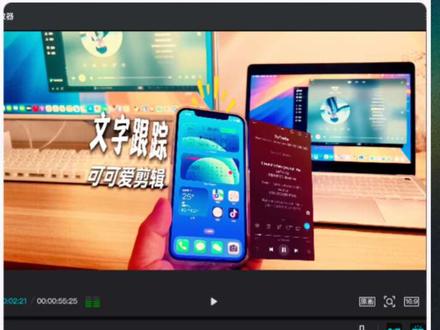 分享剪辑教程/剪映电脑版平面跟踪 #剪映电脑版 #视频剪辑 #剪辑教程 #剪映 #自媒体