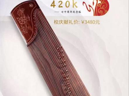 朱雀古筝420k开箱视频#弘扬国乐 #开箱视频