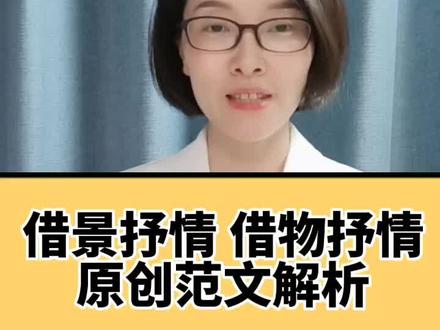 #作文范文 #做智慧父母 #教育 六年级下册借景抒情小练笔“弹琴”原创范文